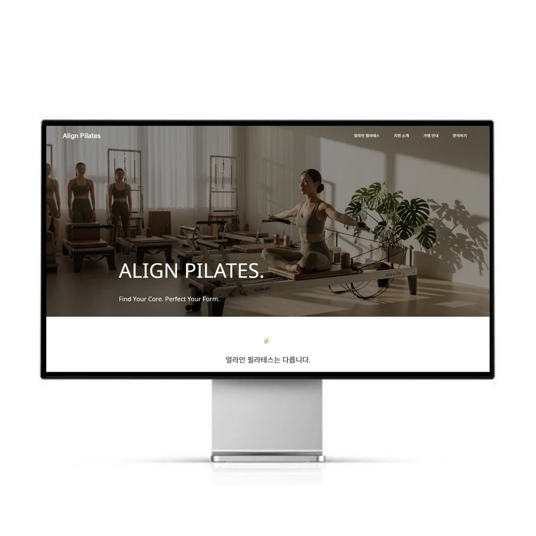 필라테스 업체 홈페이지 — Align Pilates 웹사이트 모니터 목업